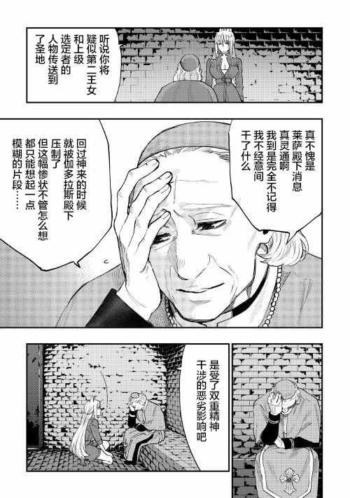 第40话