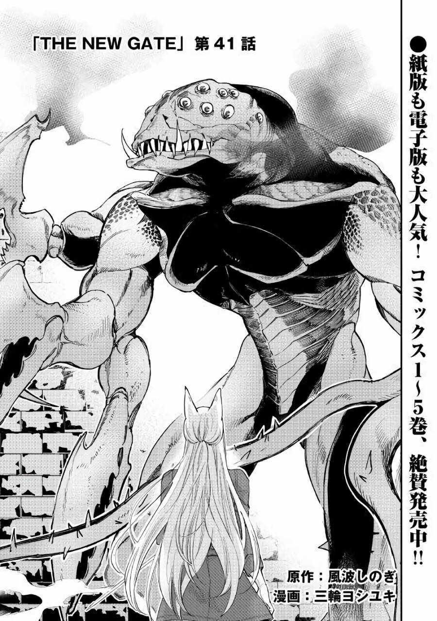 第41话