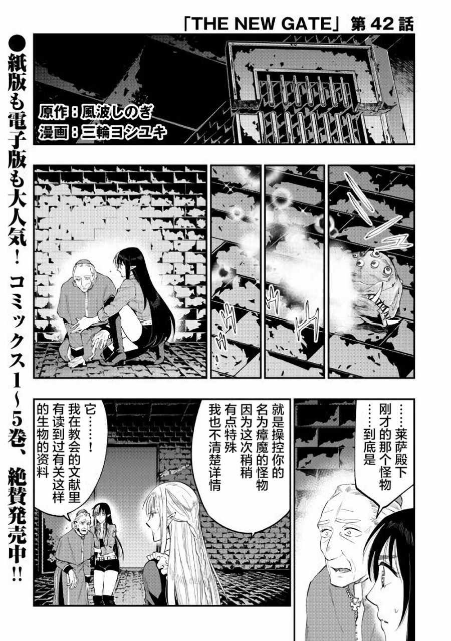 第42话