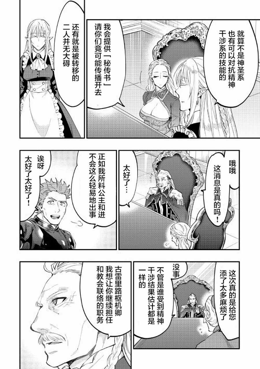 第42话