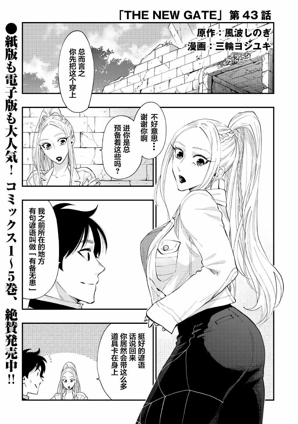 第43话