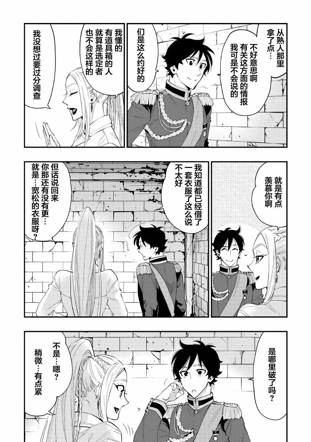 第43话