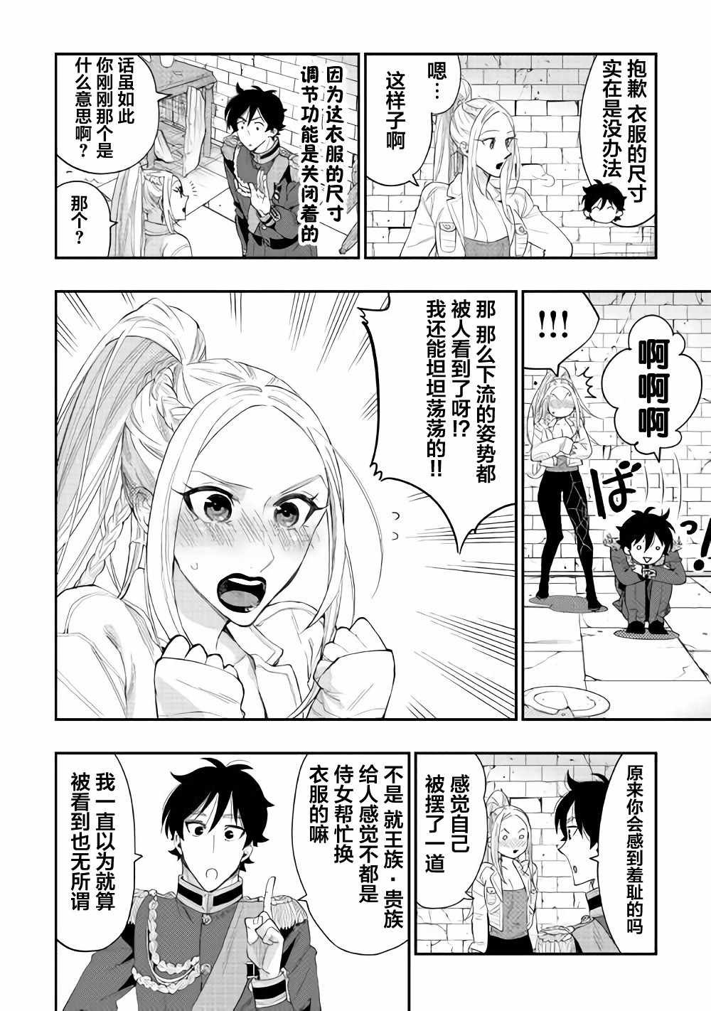 第43话