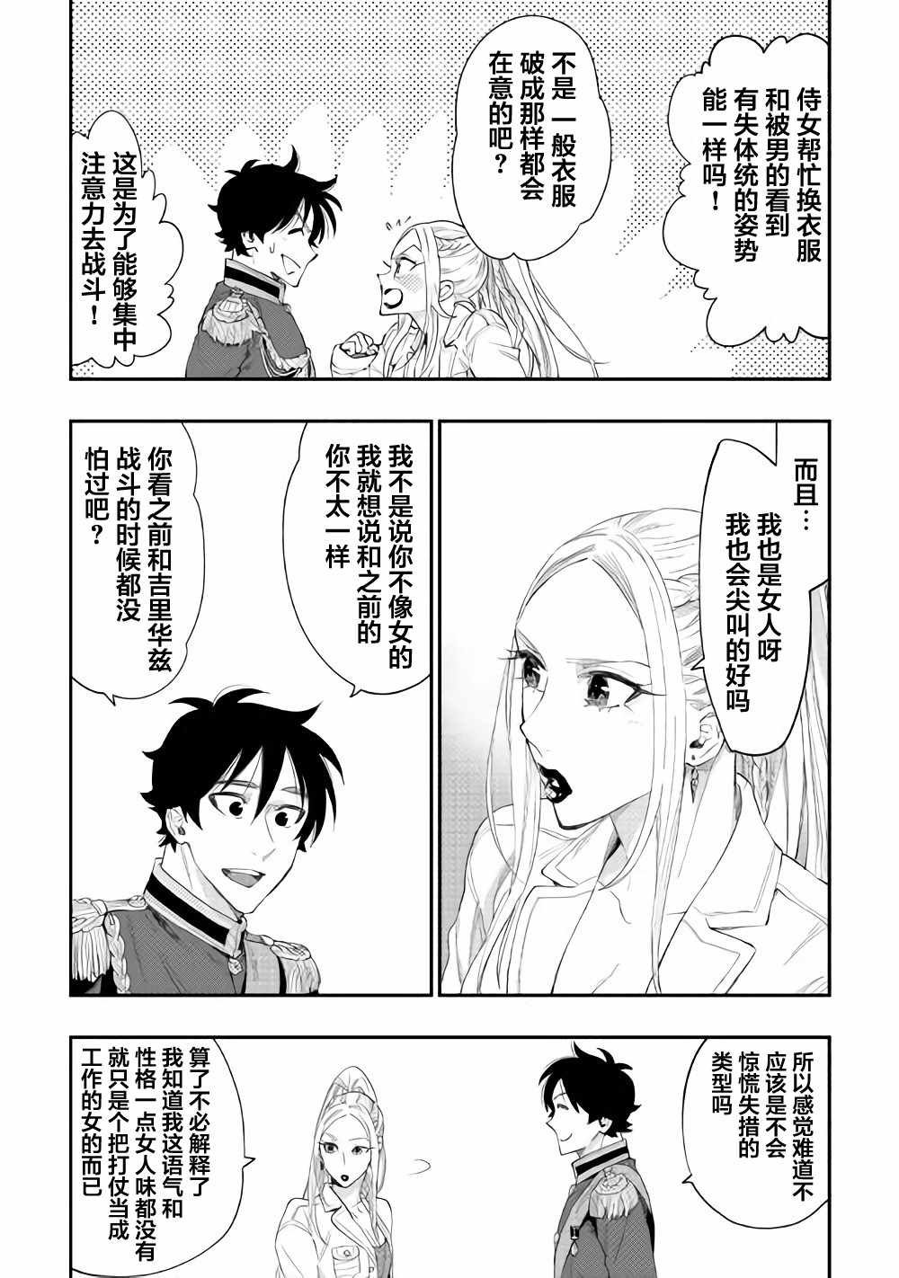 第43话