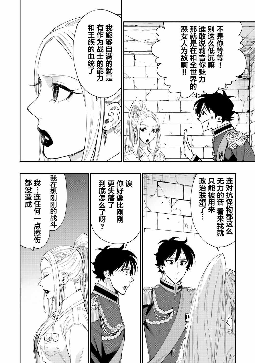 第43话
