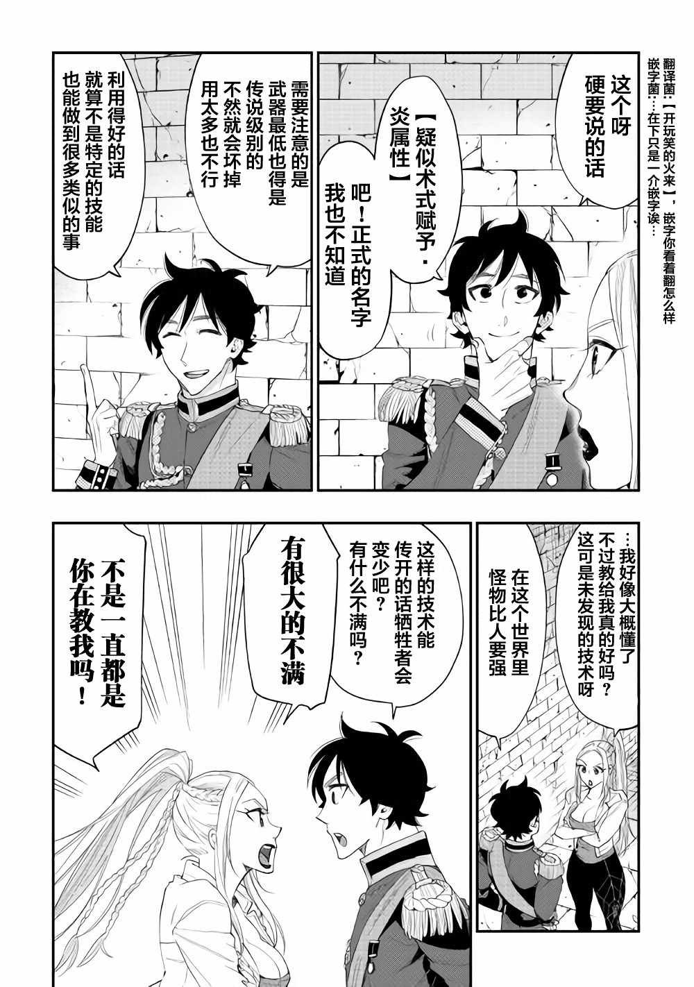 第43话