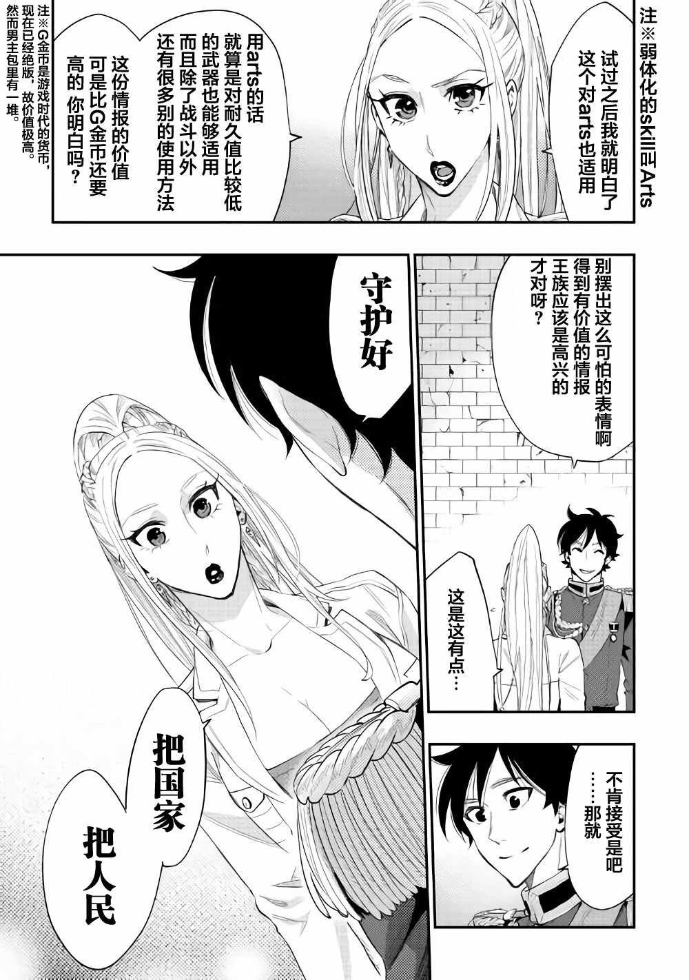 第43话