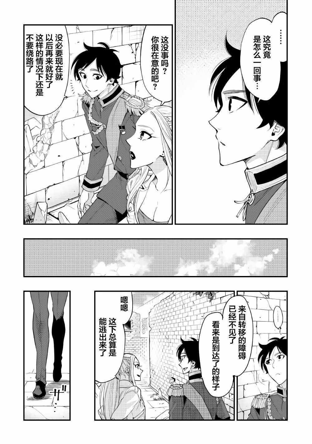 第43话