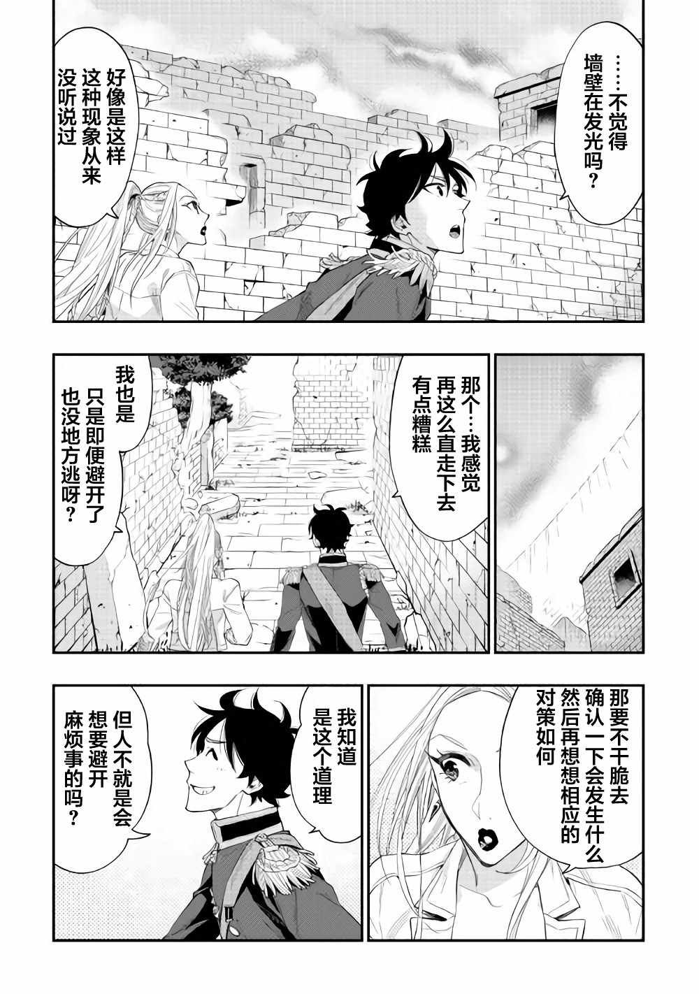 第43话