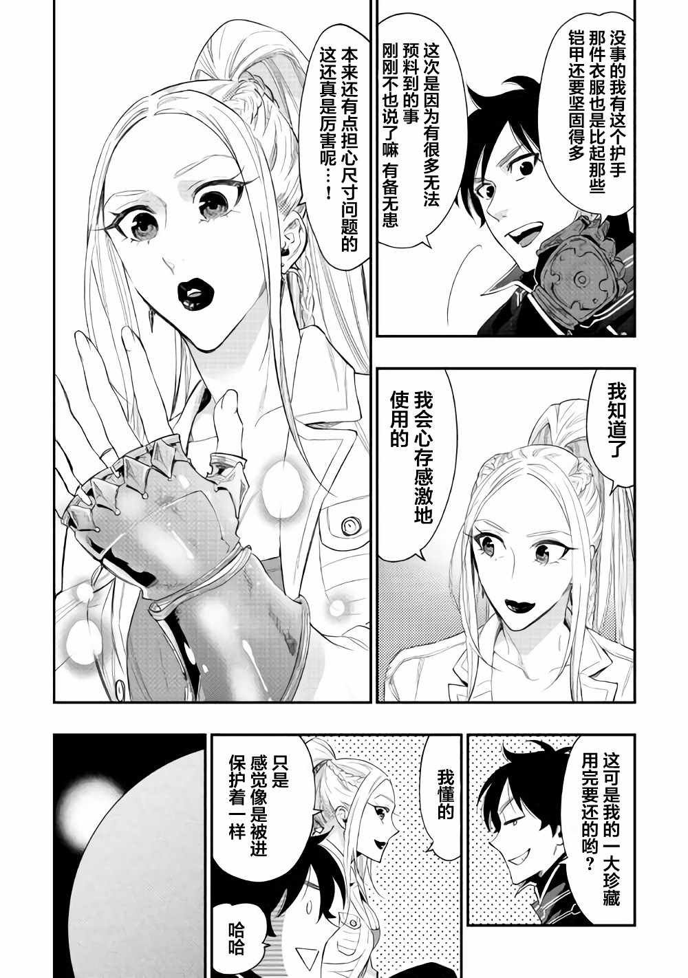 第43话