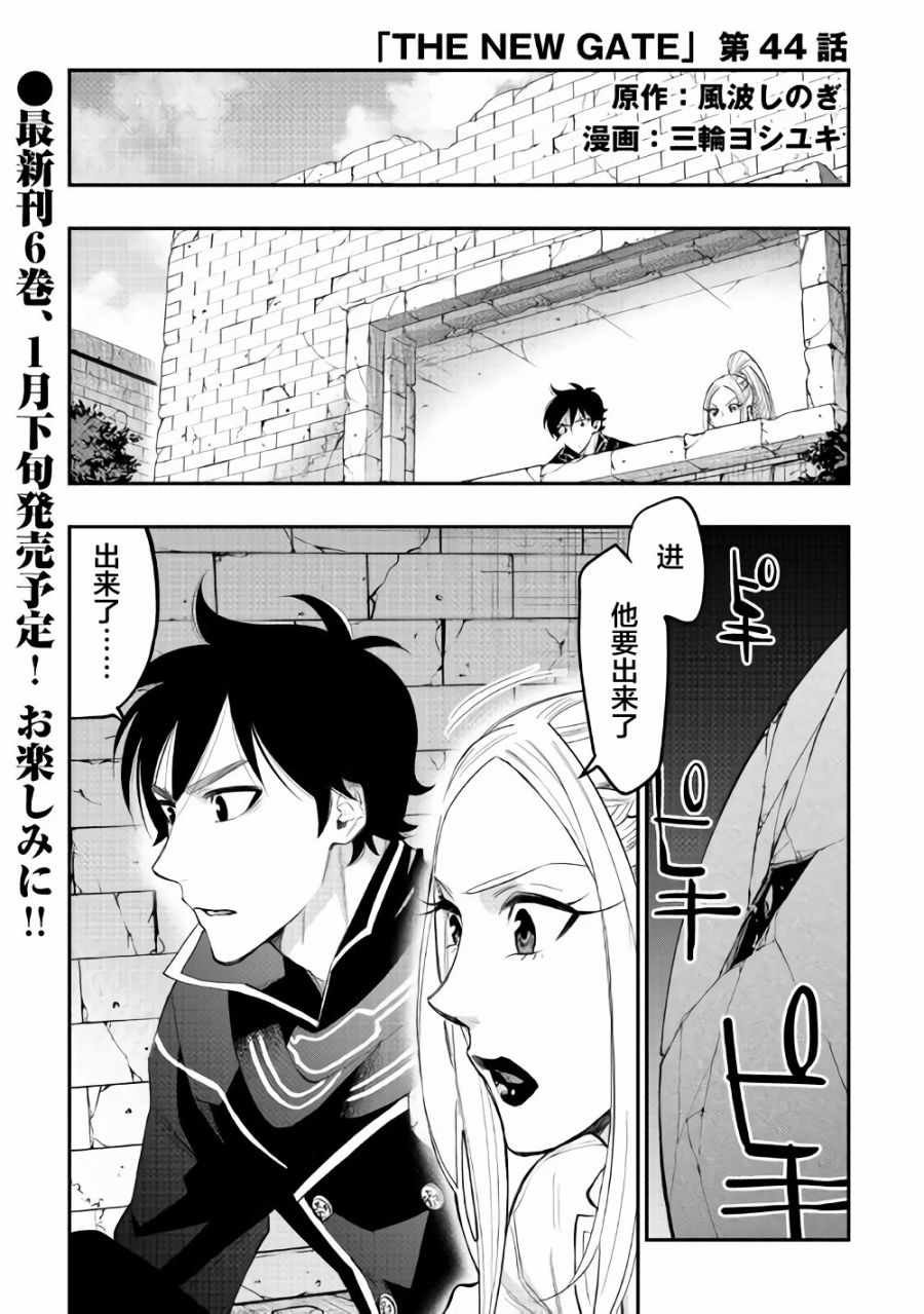 第44话