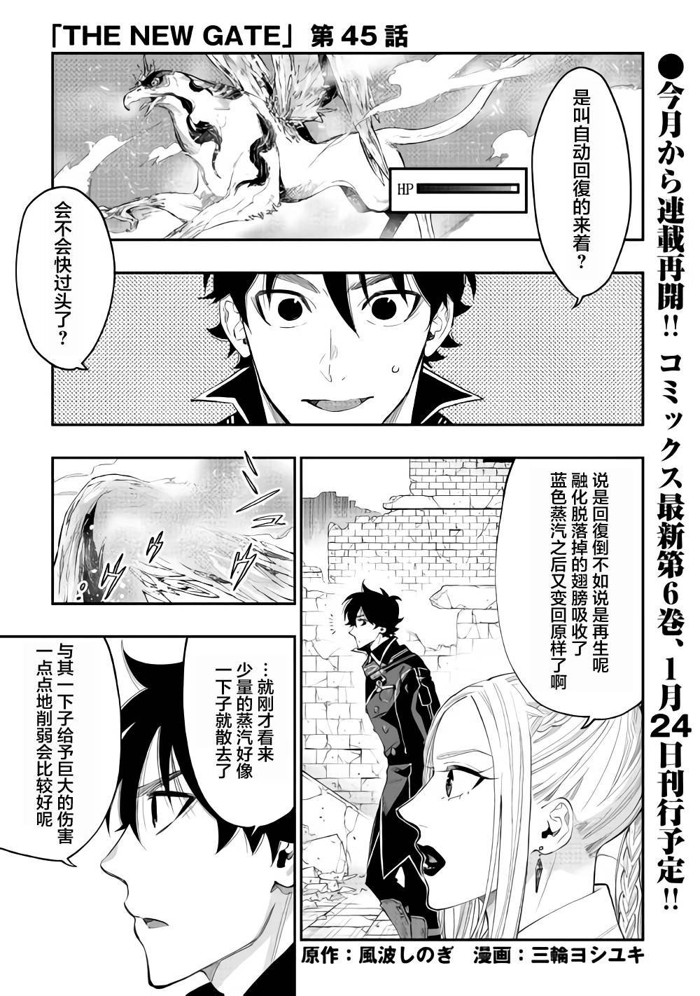 第45话