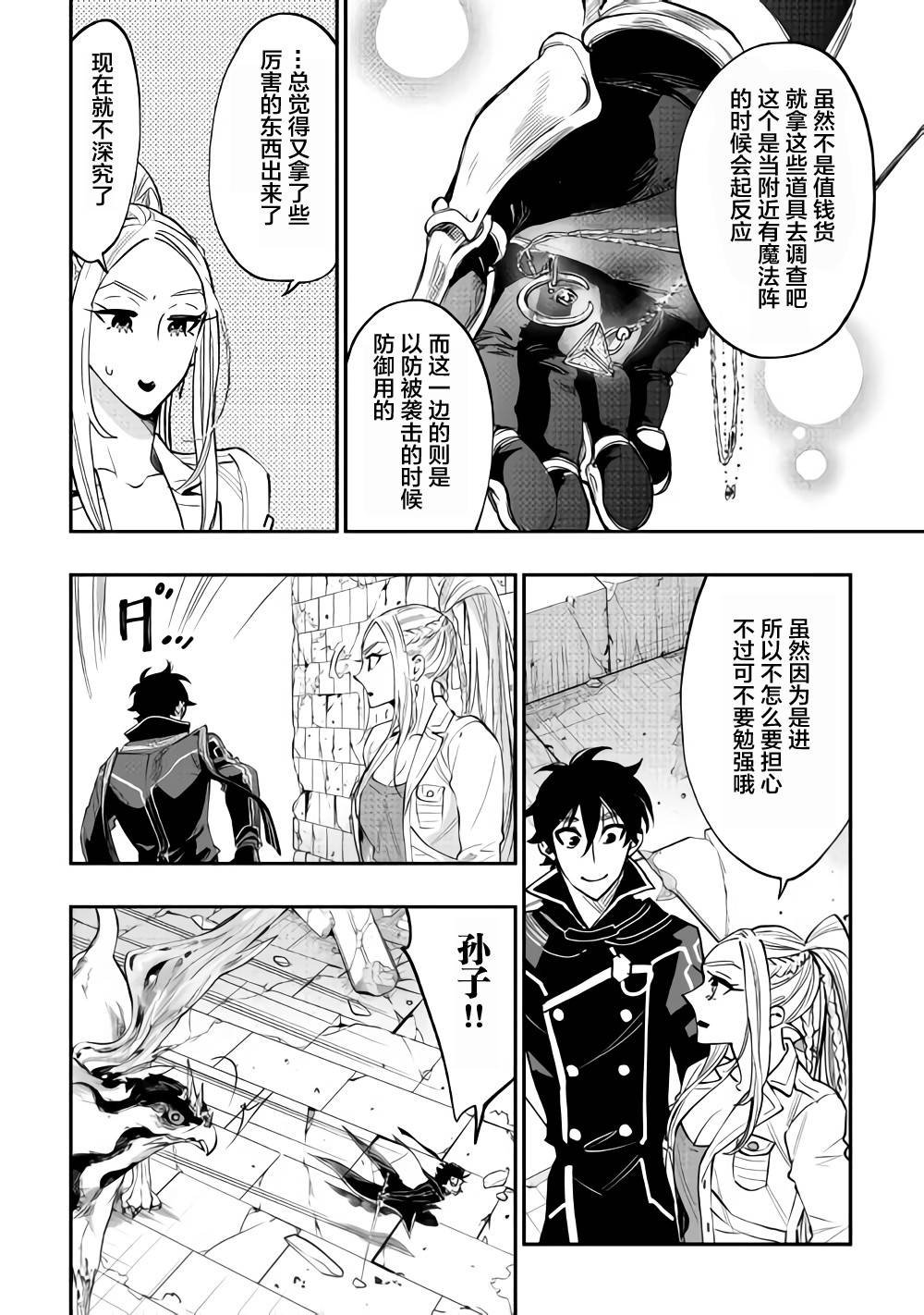 第45话