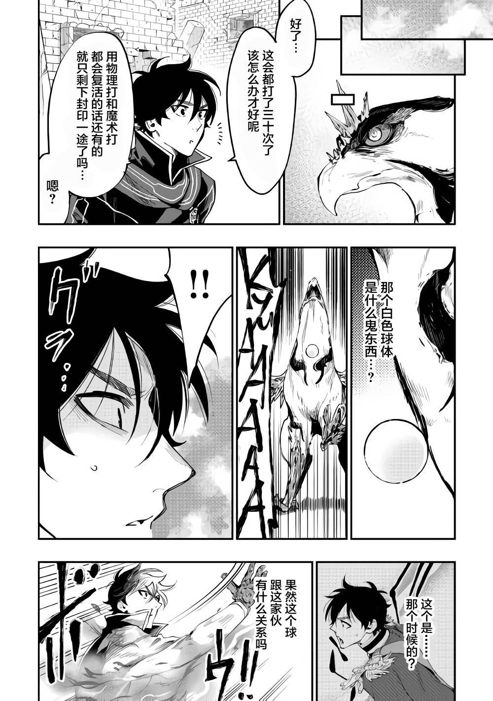 第45话