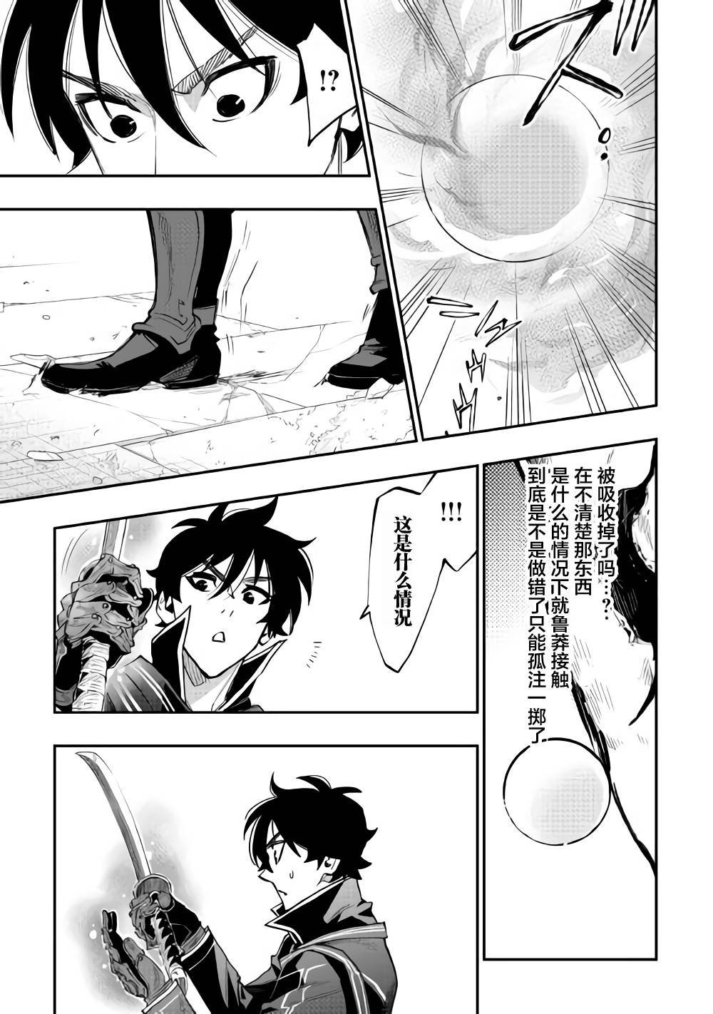 第45话