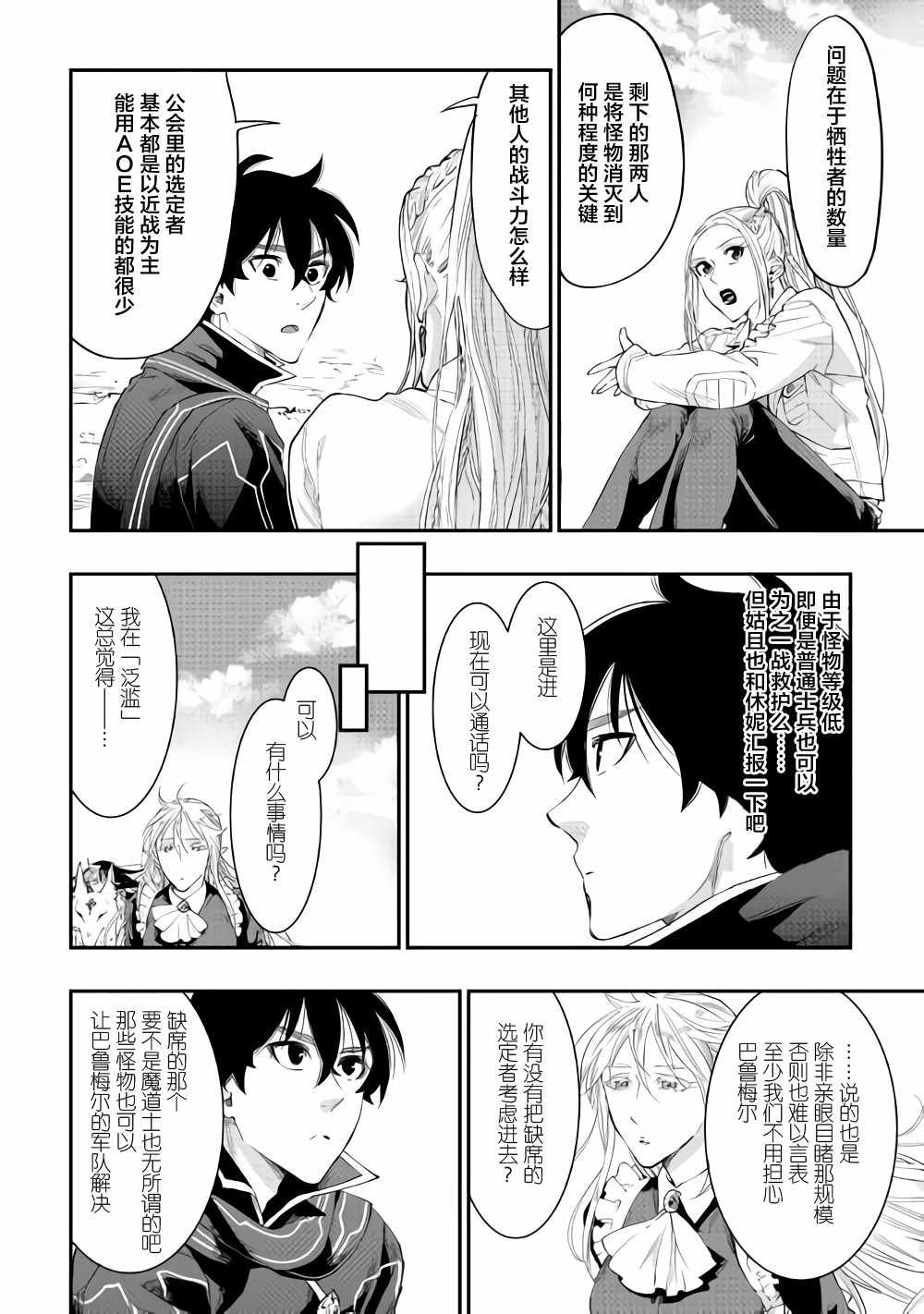 第46话