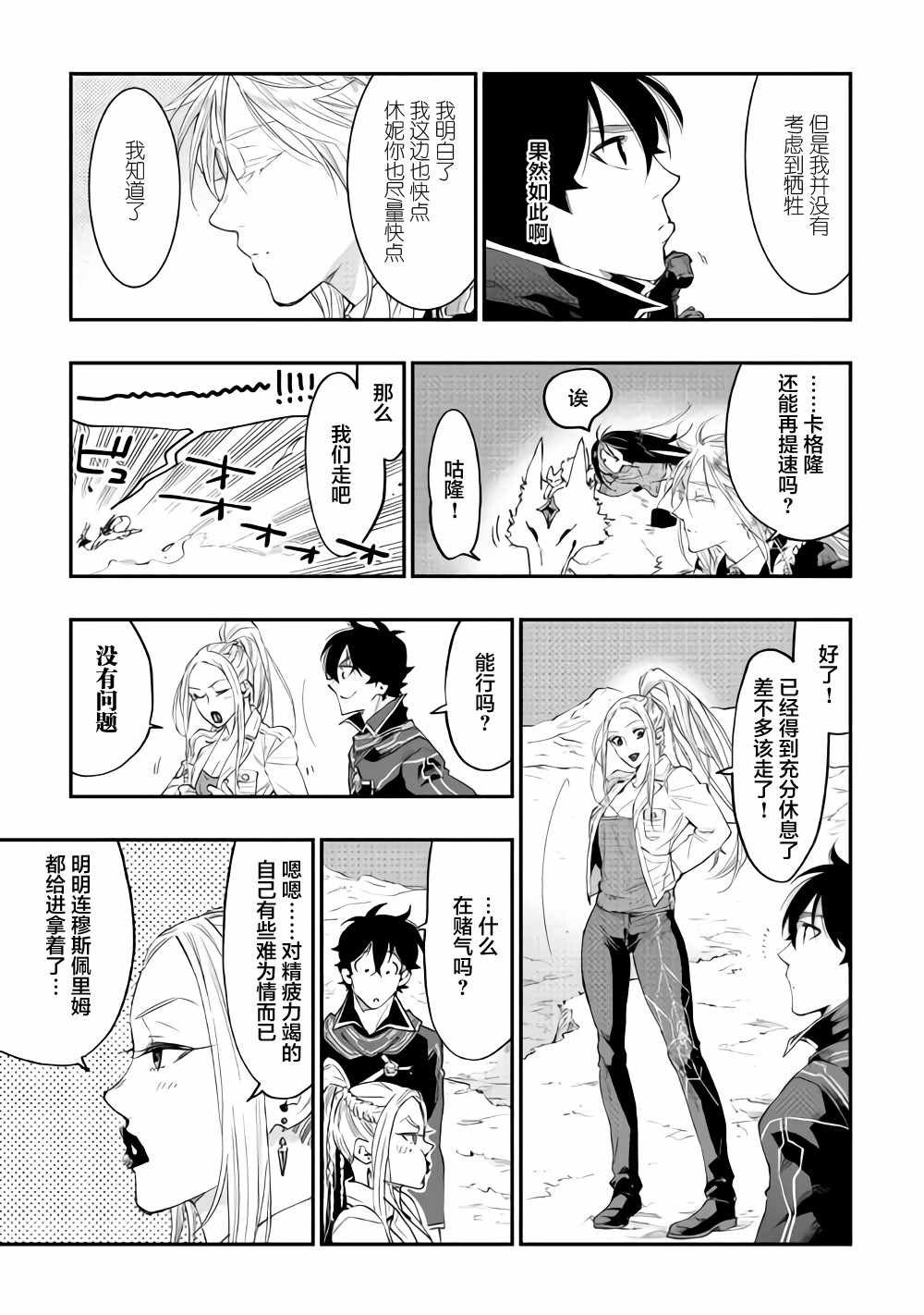 第46话