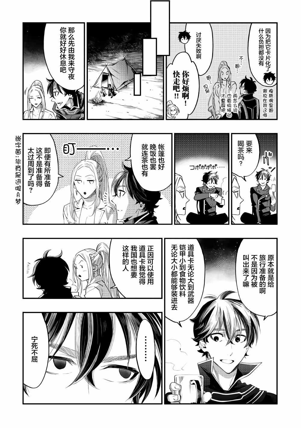 第46话