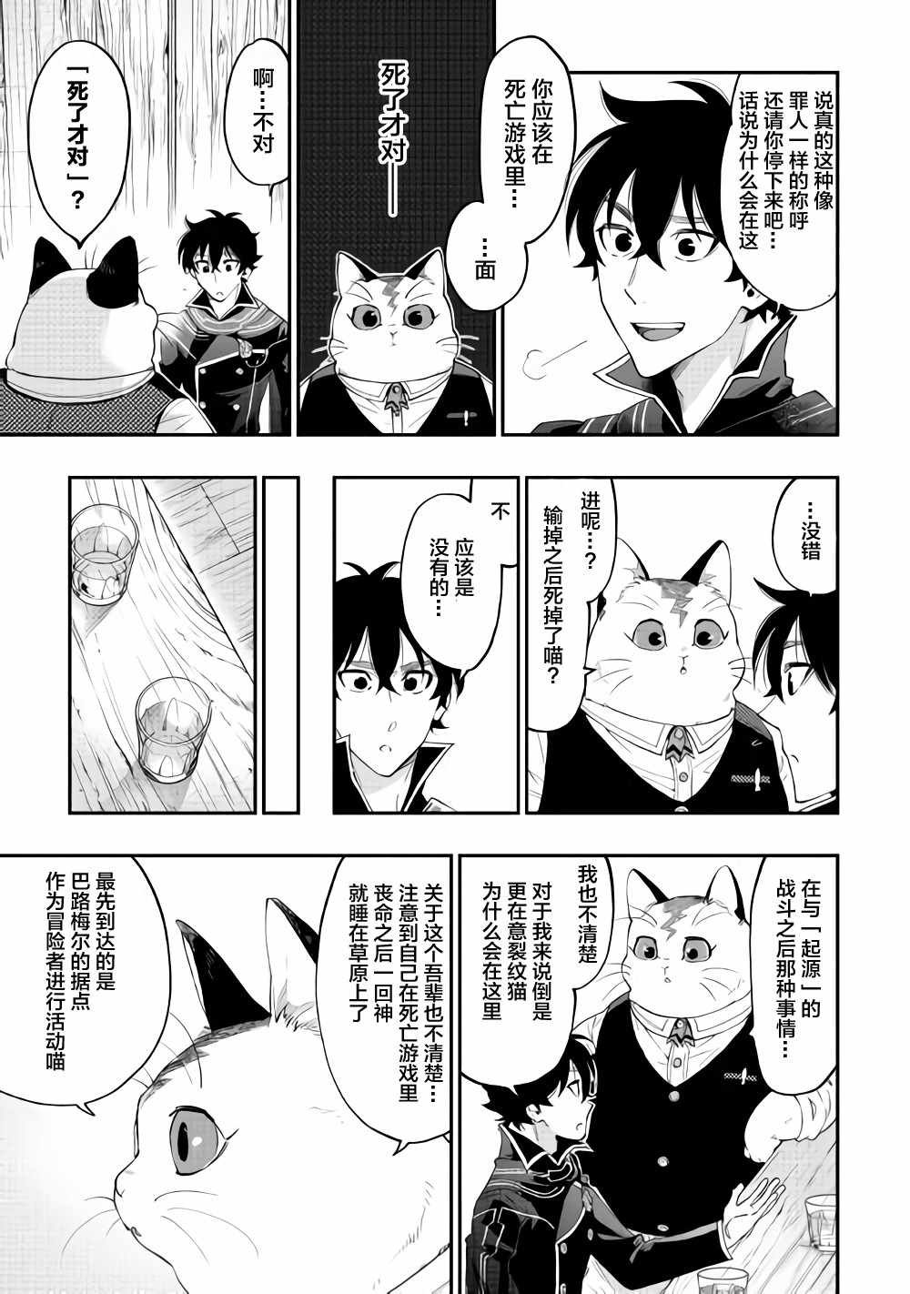 第47话
