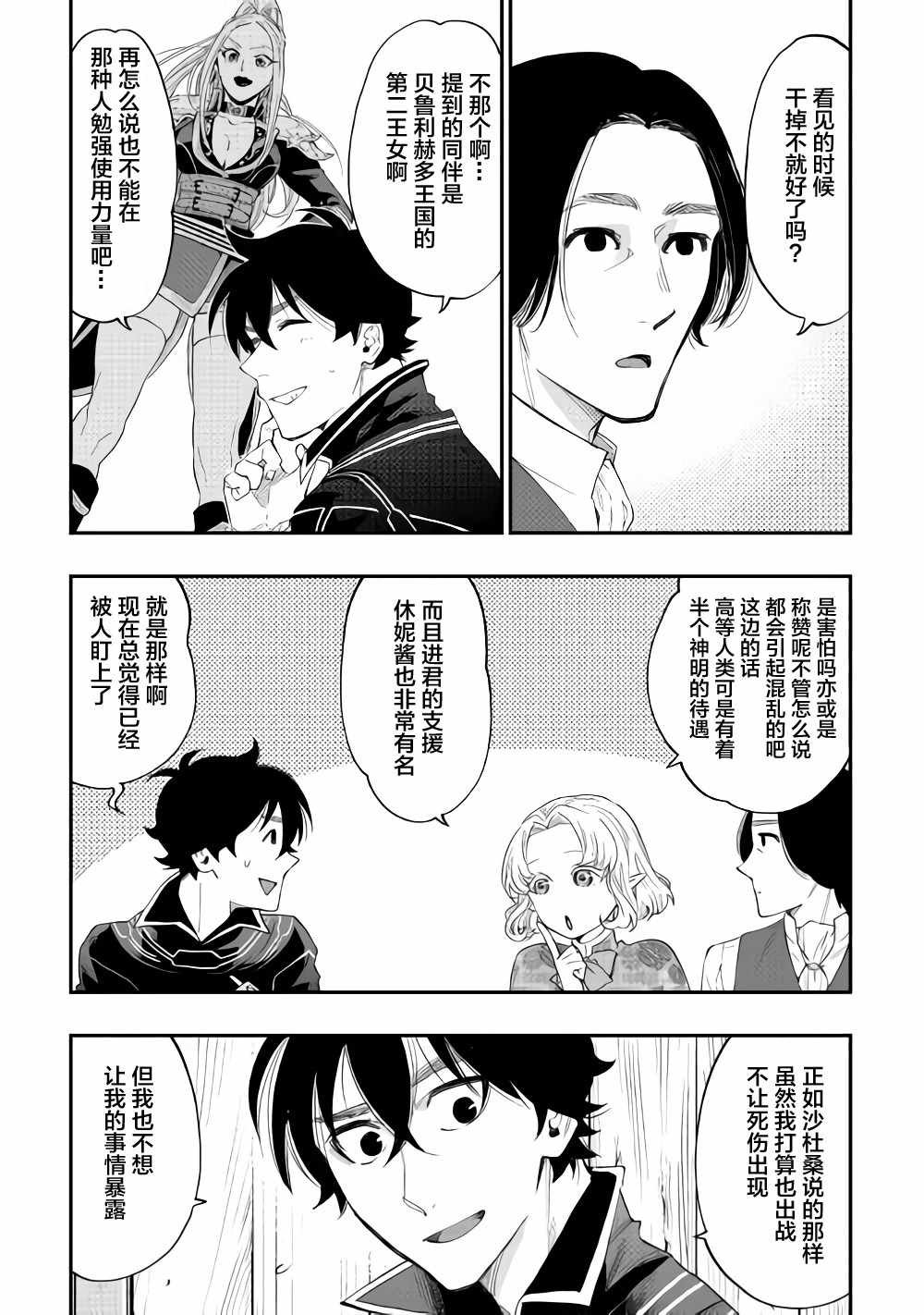 第47话
