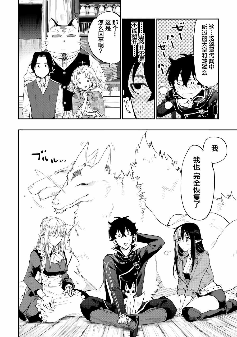 第47话