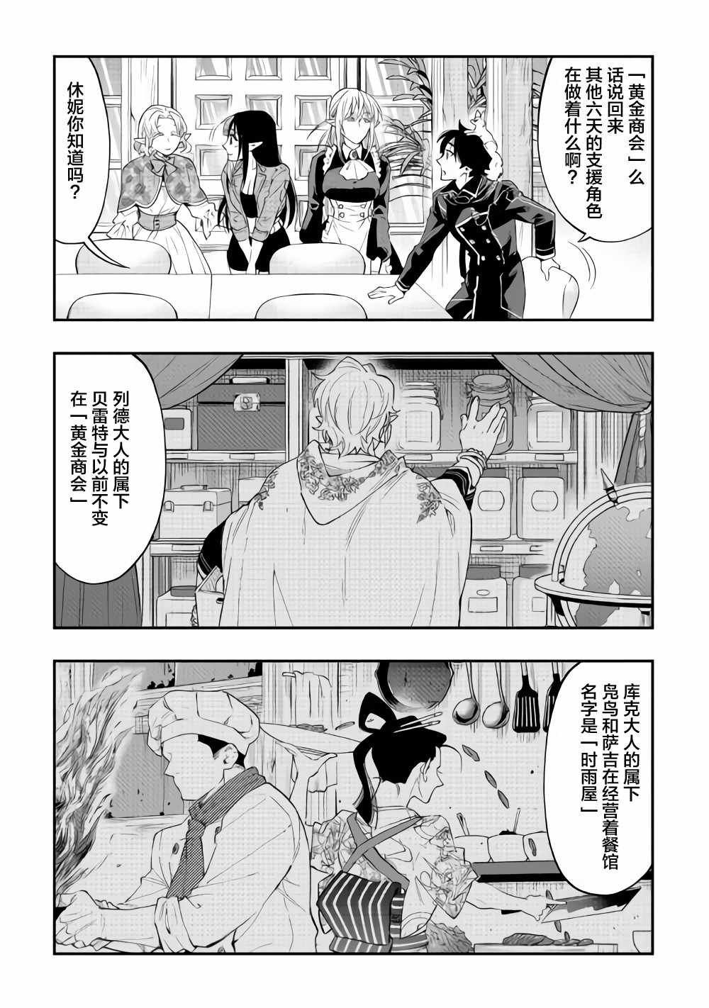 第47话