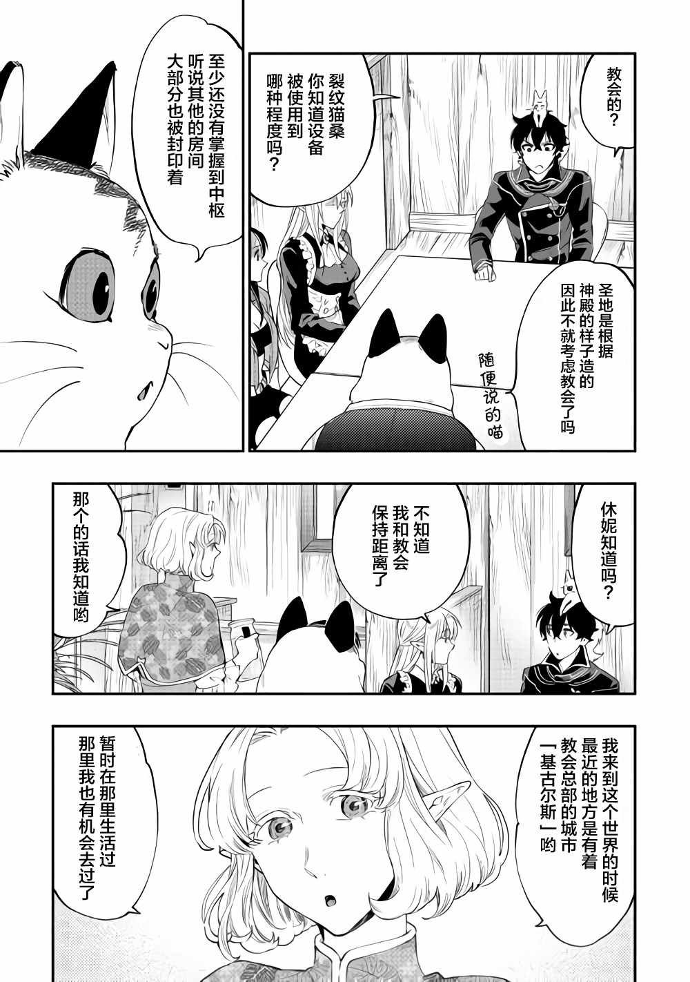第47话