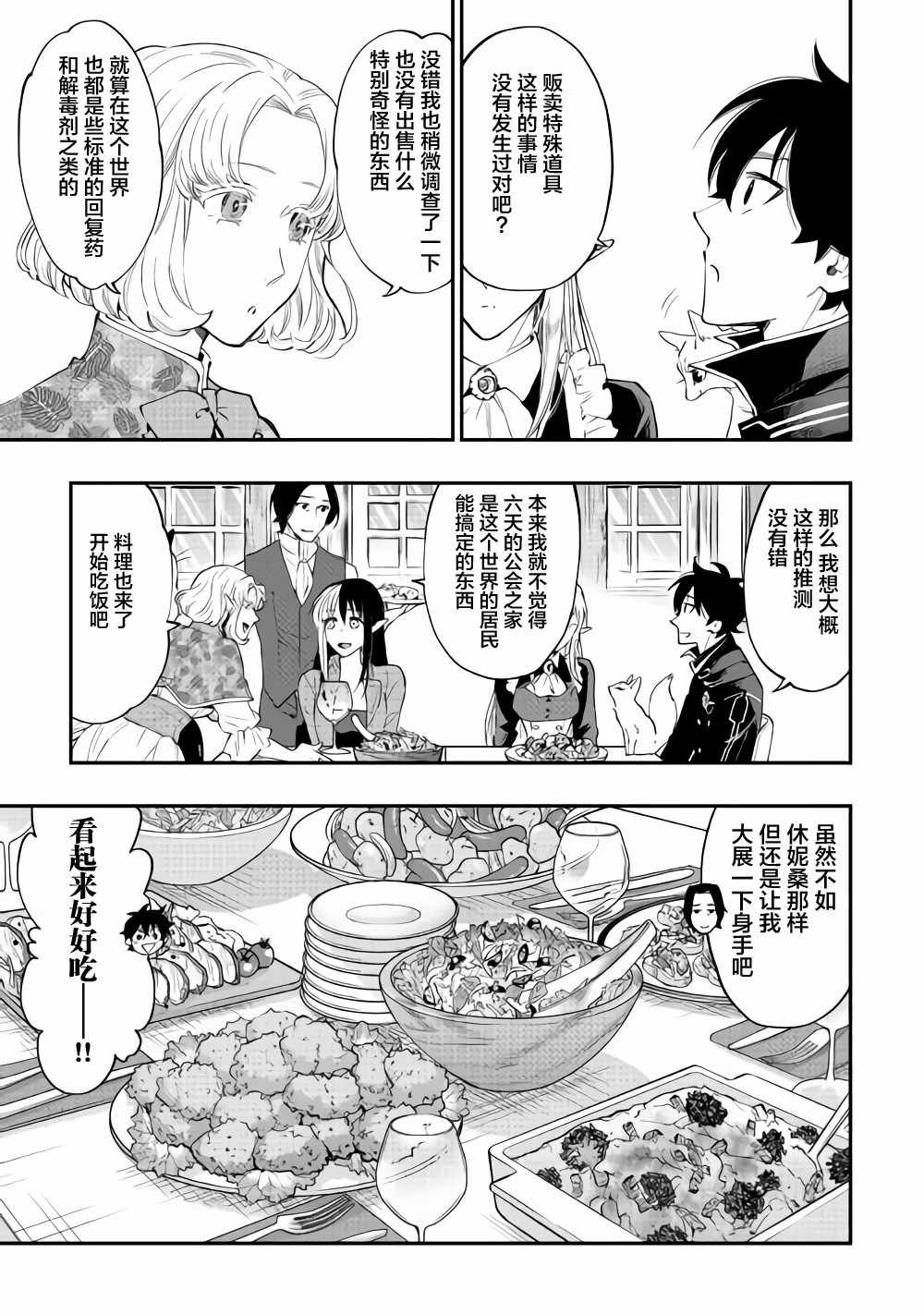 第47话