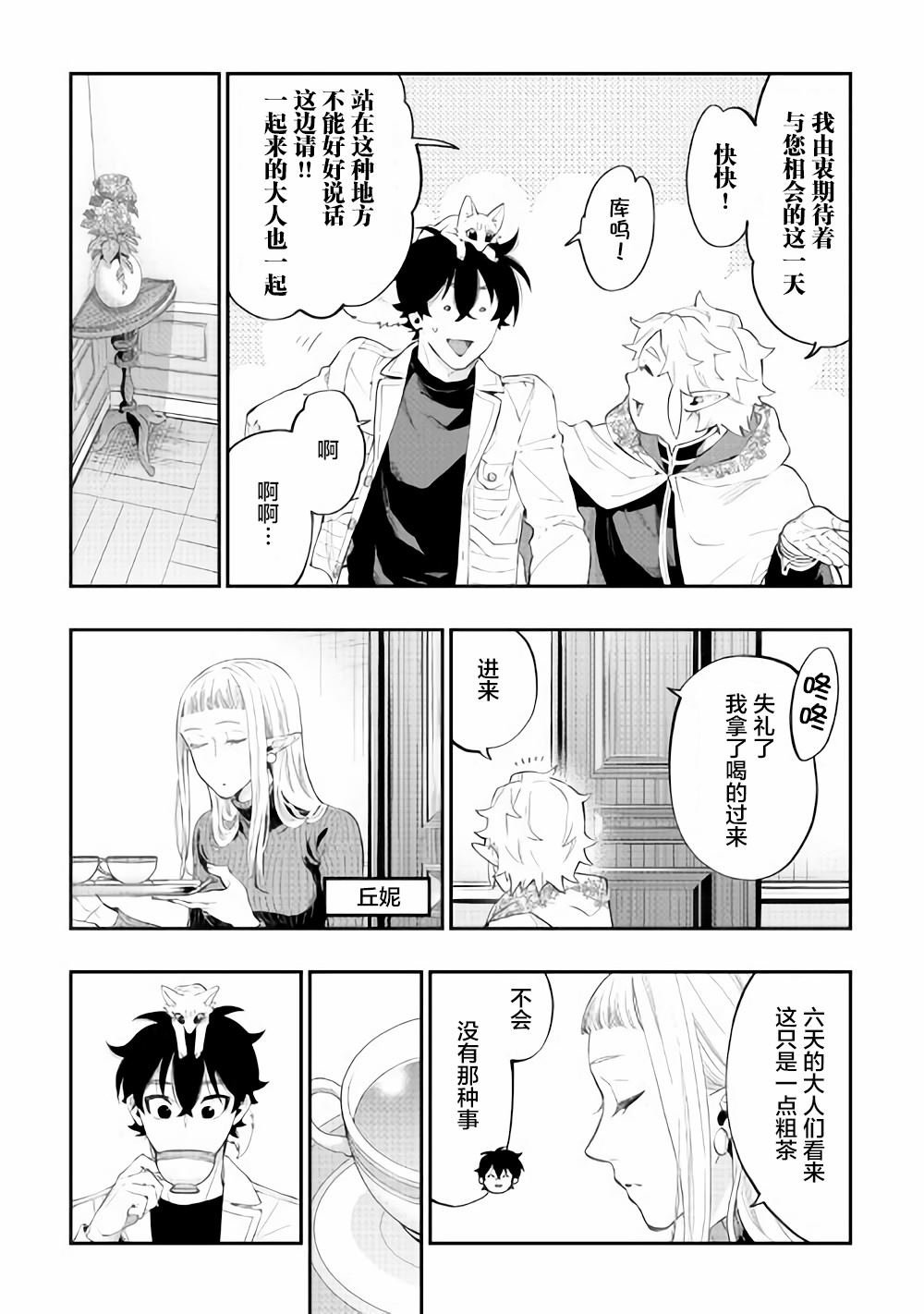 第48话