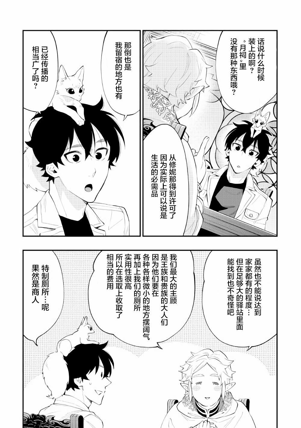 第48话