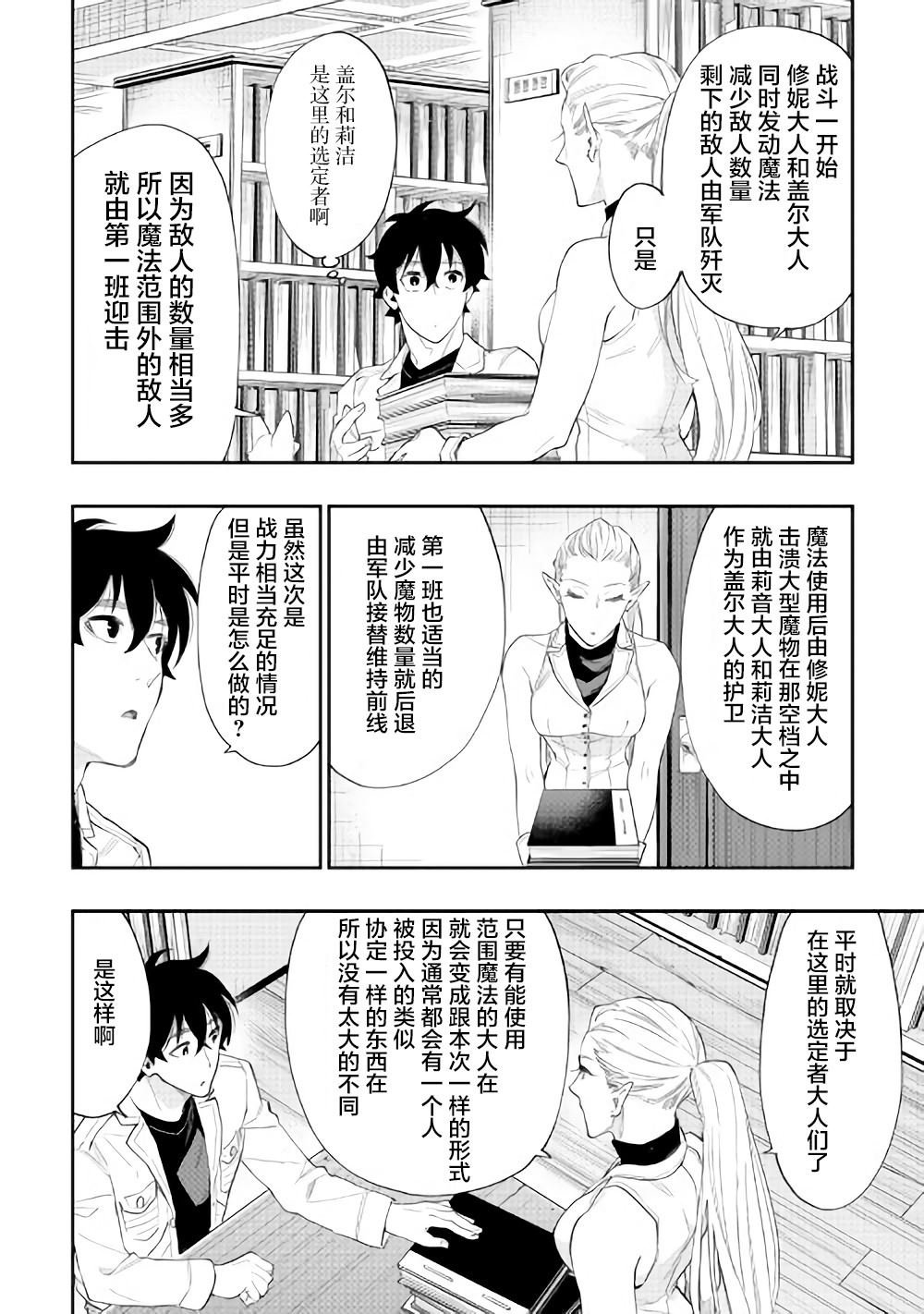 第49话