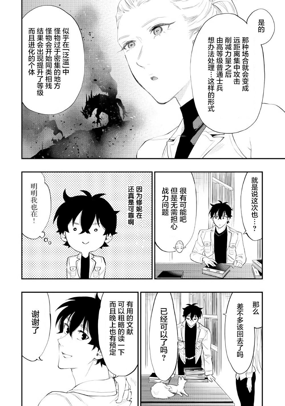 第49话