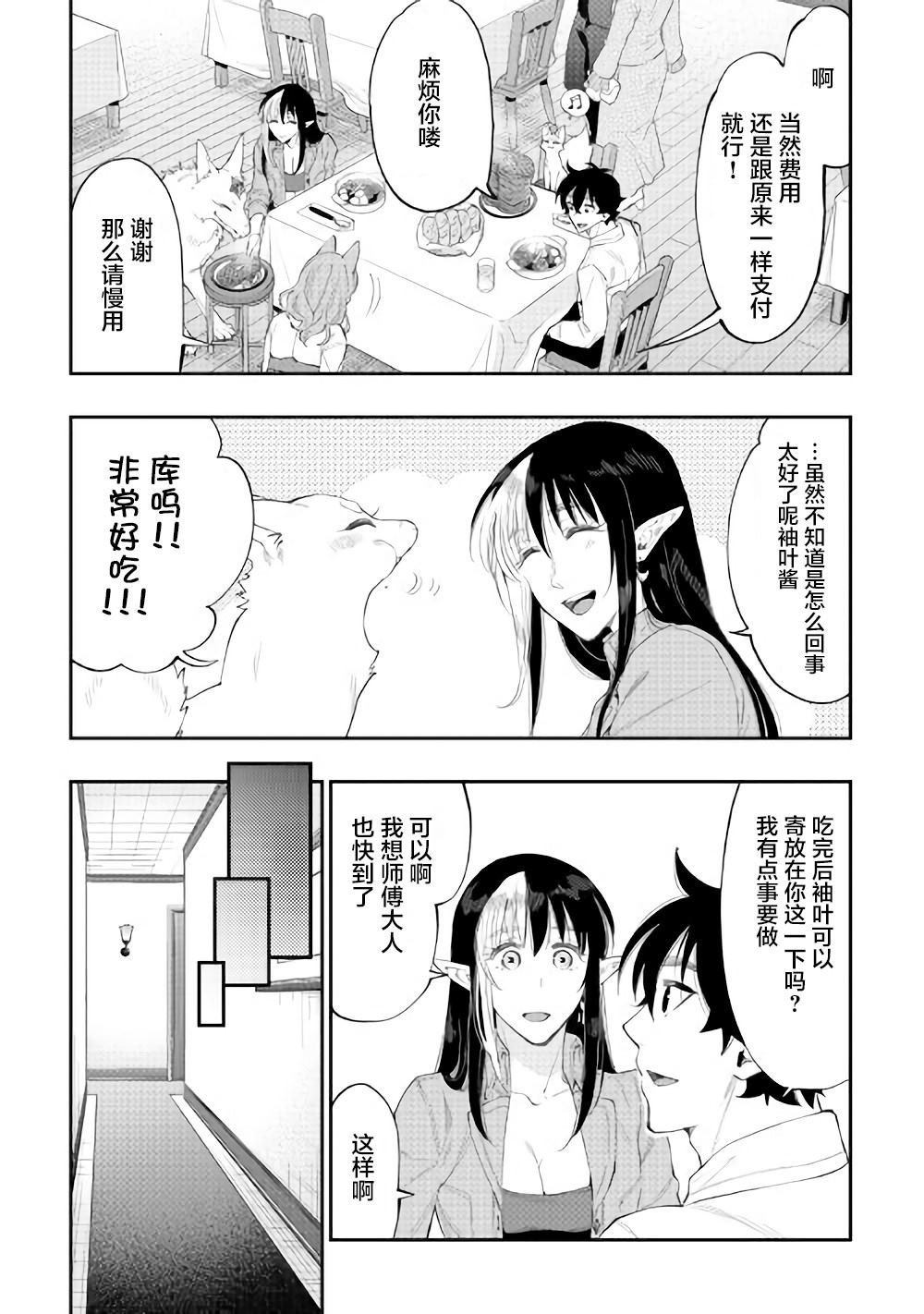 第49话