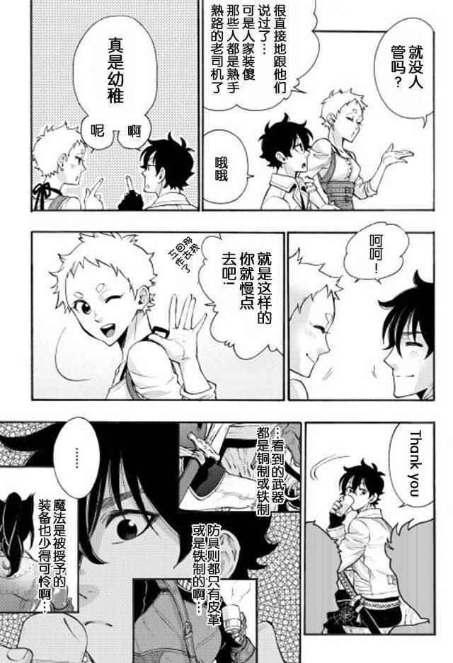 第5话