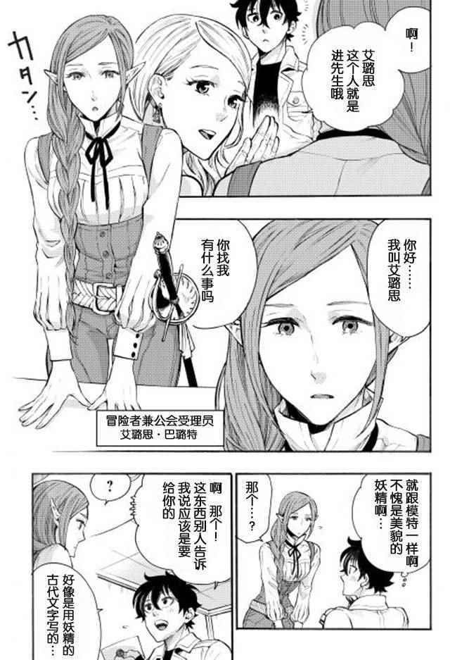 第5话