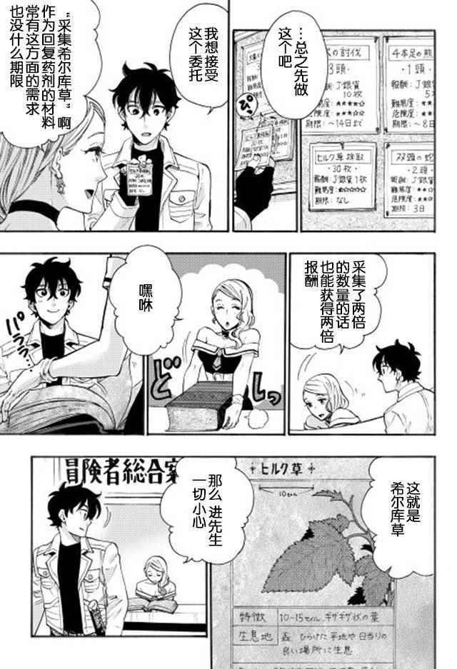 第5话