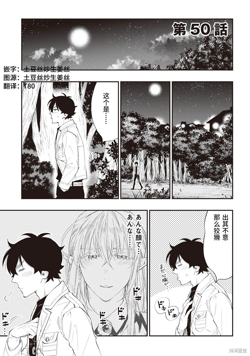 第50话