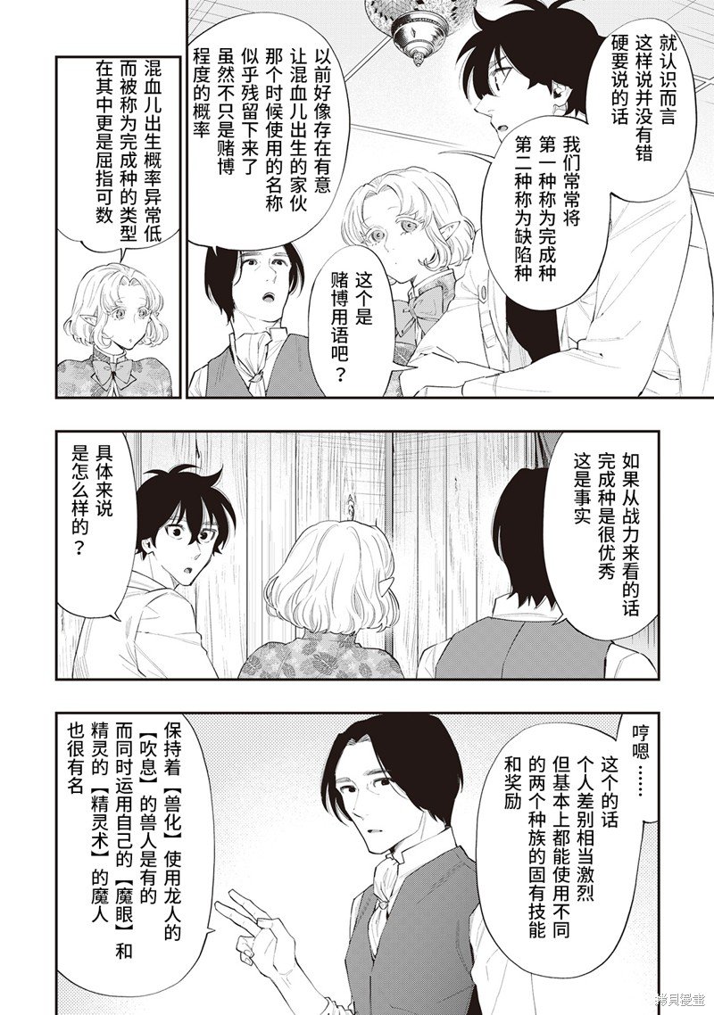 第50话
