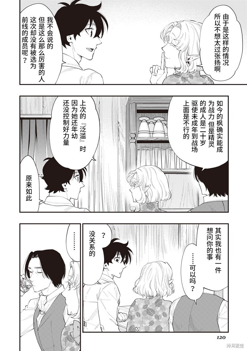 第50话