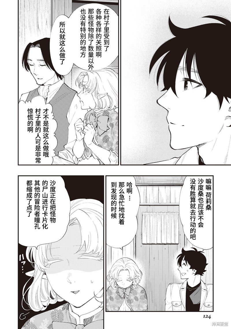 第50话