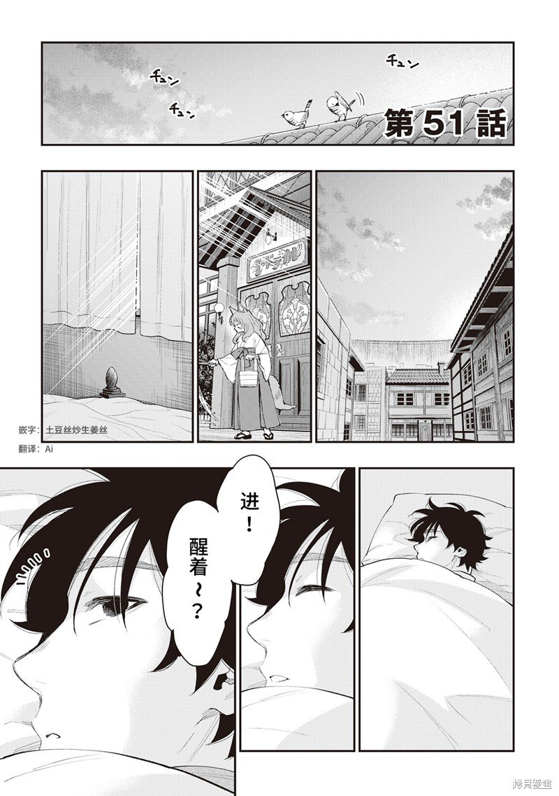 第51话