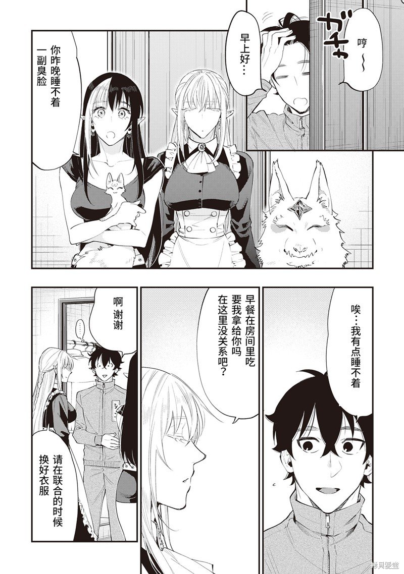 第51话