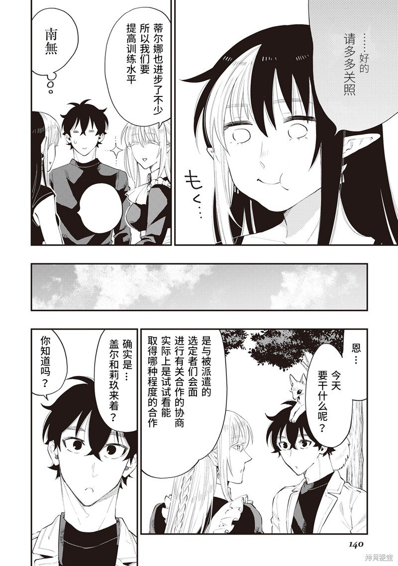 第51话