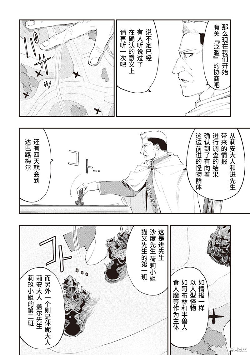 第51话