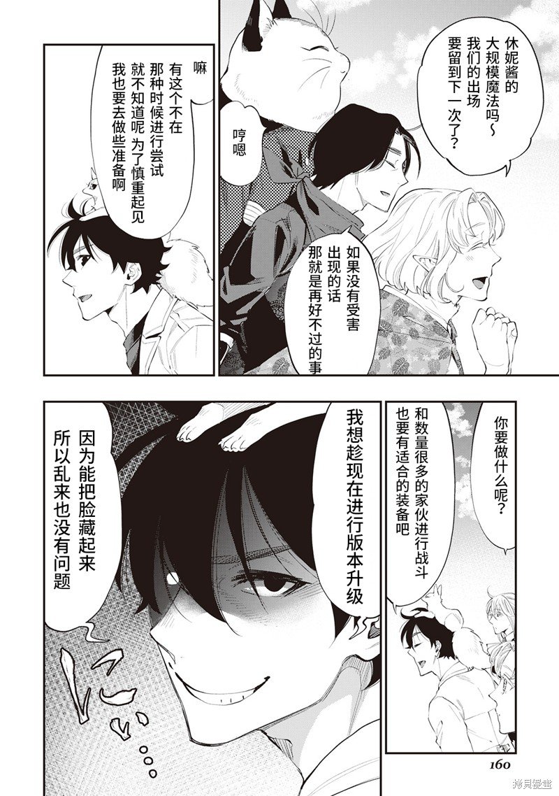 第51话