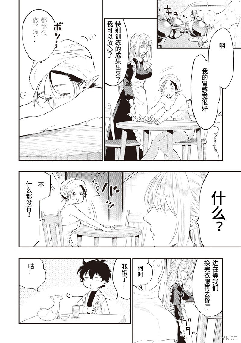 第52话