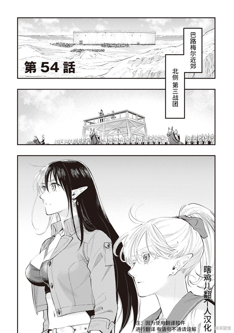 第54话