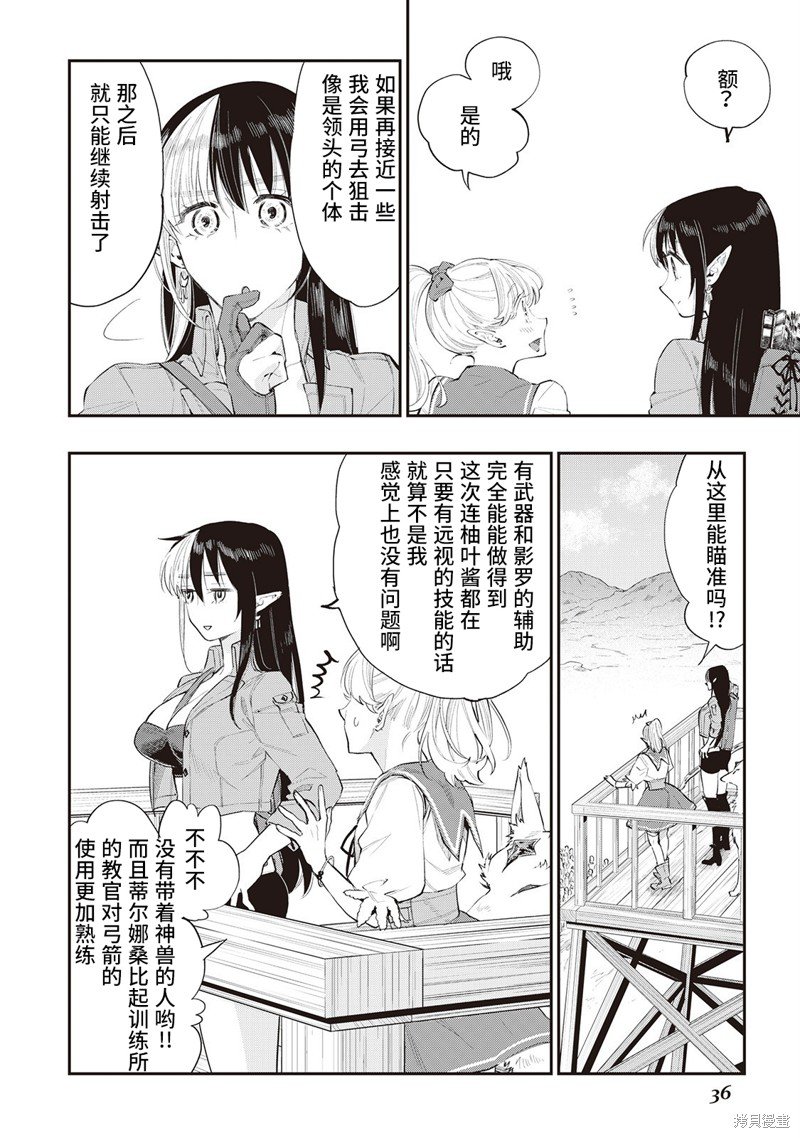 第54话