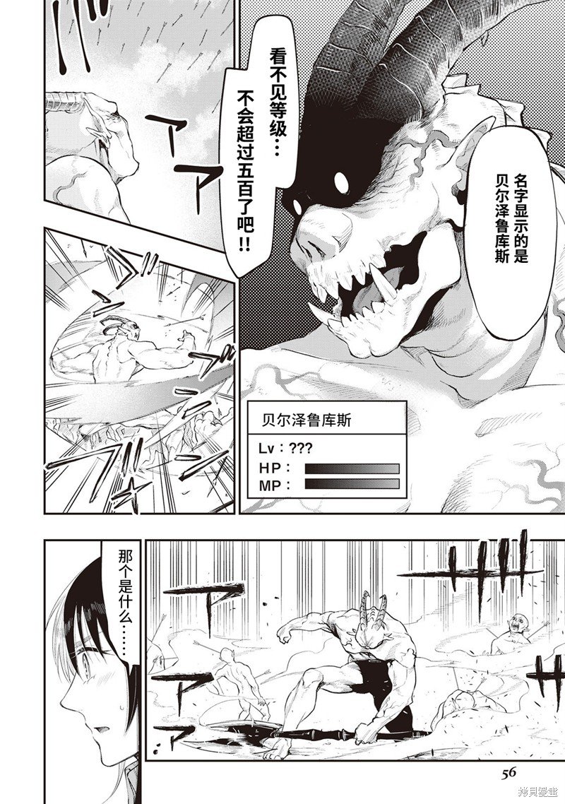 第54话