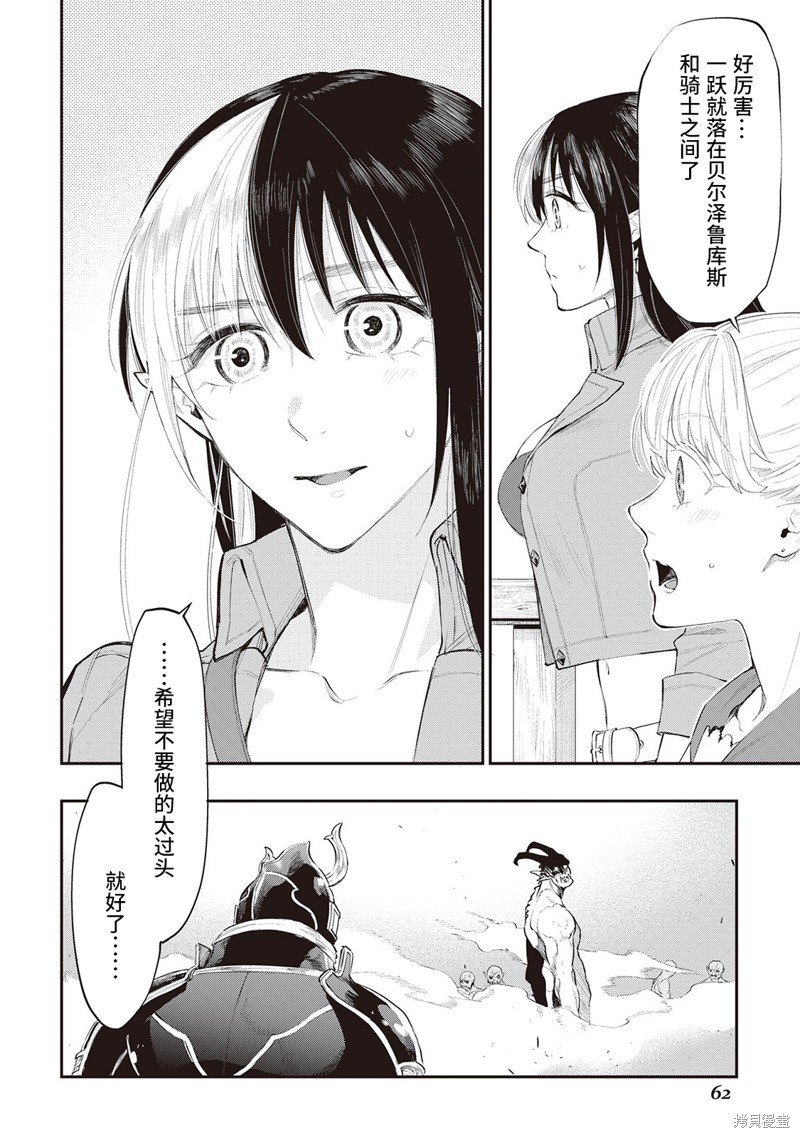 第54话